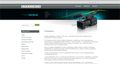Desktop Screenshot of interactvideo.ru