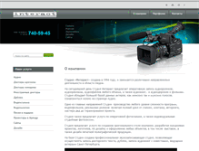 Tablet Screenshot of interactvideo.ru